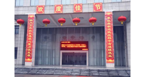 ▌長嶺紡電新聞 ▌大年初一，公司領(lǐng)導(dǎo)向堅(jiān)守員工拜年!