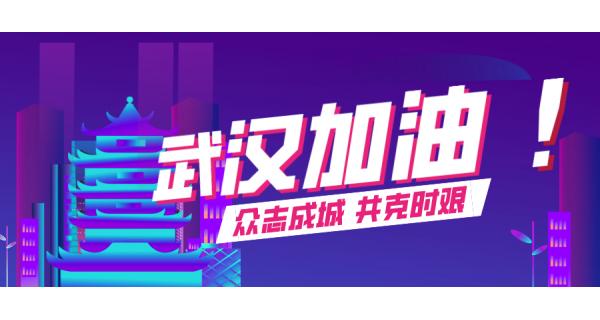 集團(tuán)公司迅速貫徹落實(shí)省國資委系統(tǒng)疫情防控物資保障工作視頻會(huì)議精神